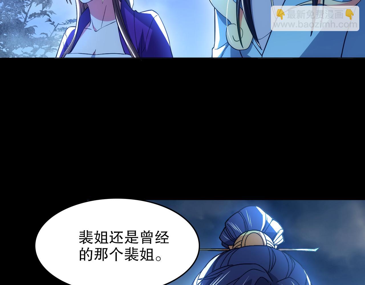 第105话 对不起，其实我是修仙者(1/3)-第105话