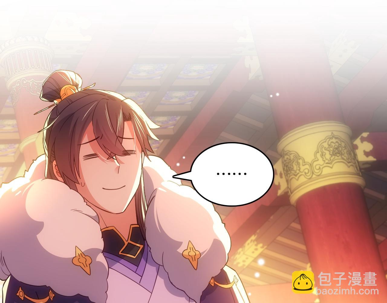 第107话 跟皇帝成亲？！(1/3)-第107话