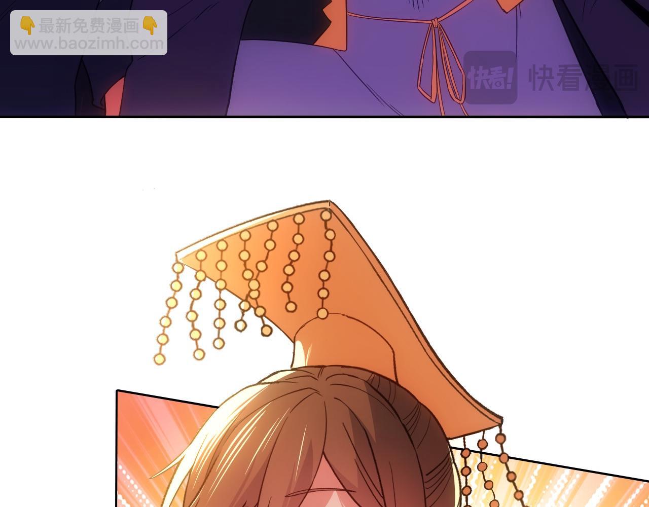 第107话 跟皇帝成亲？！(1/3)-第107话