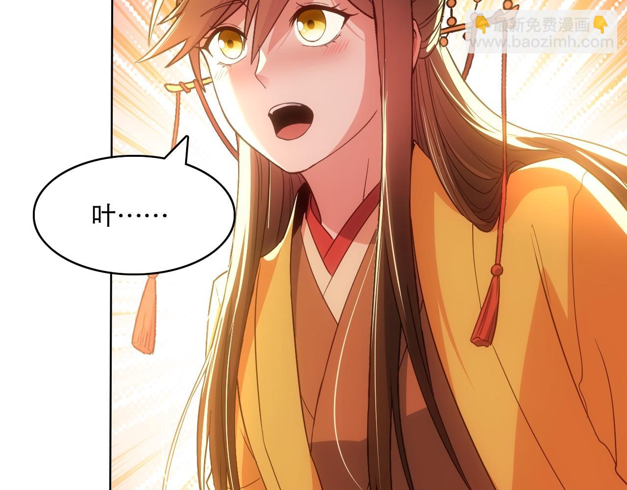 第107话 跟皇帝成亲？！(1/3)-第107话