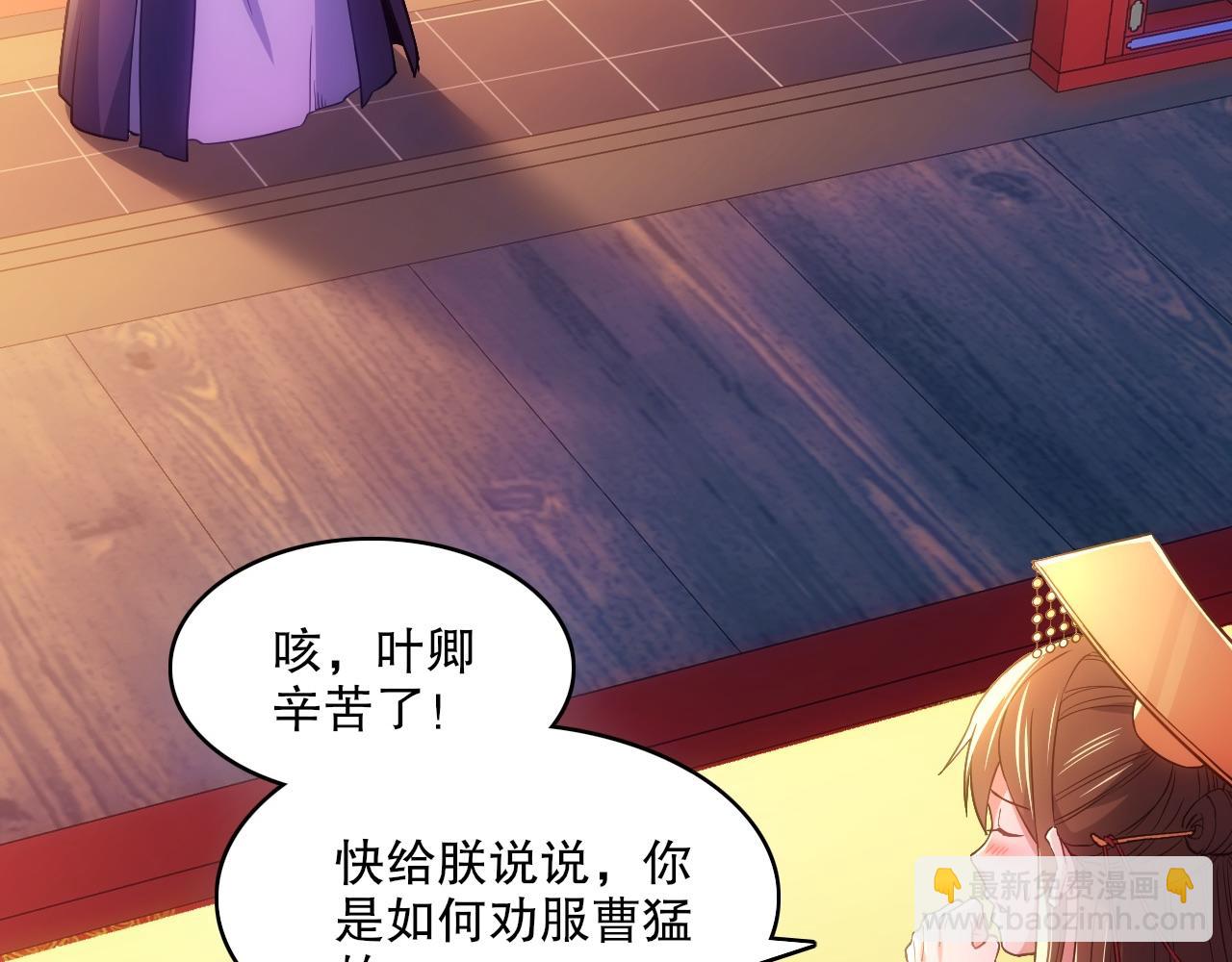 第107话 跟皇帝成亲？！(1/3)-第107话