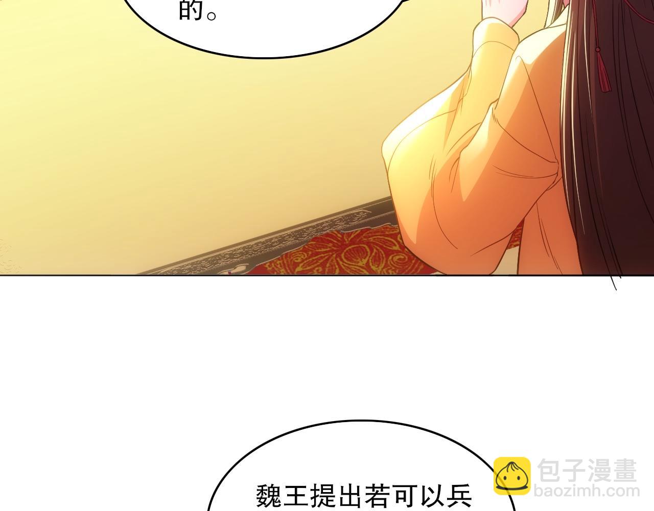 第107话 跟皇帝成亲？！(1/3)-第107话