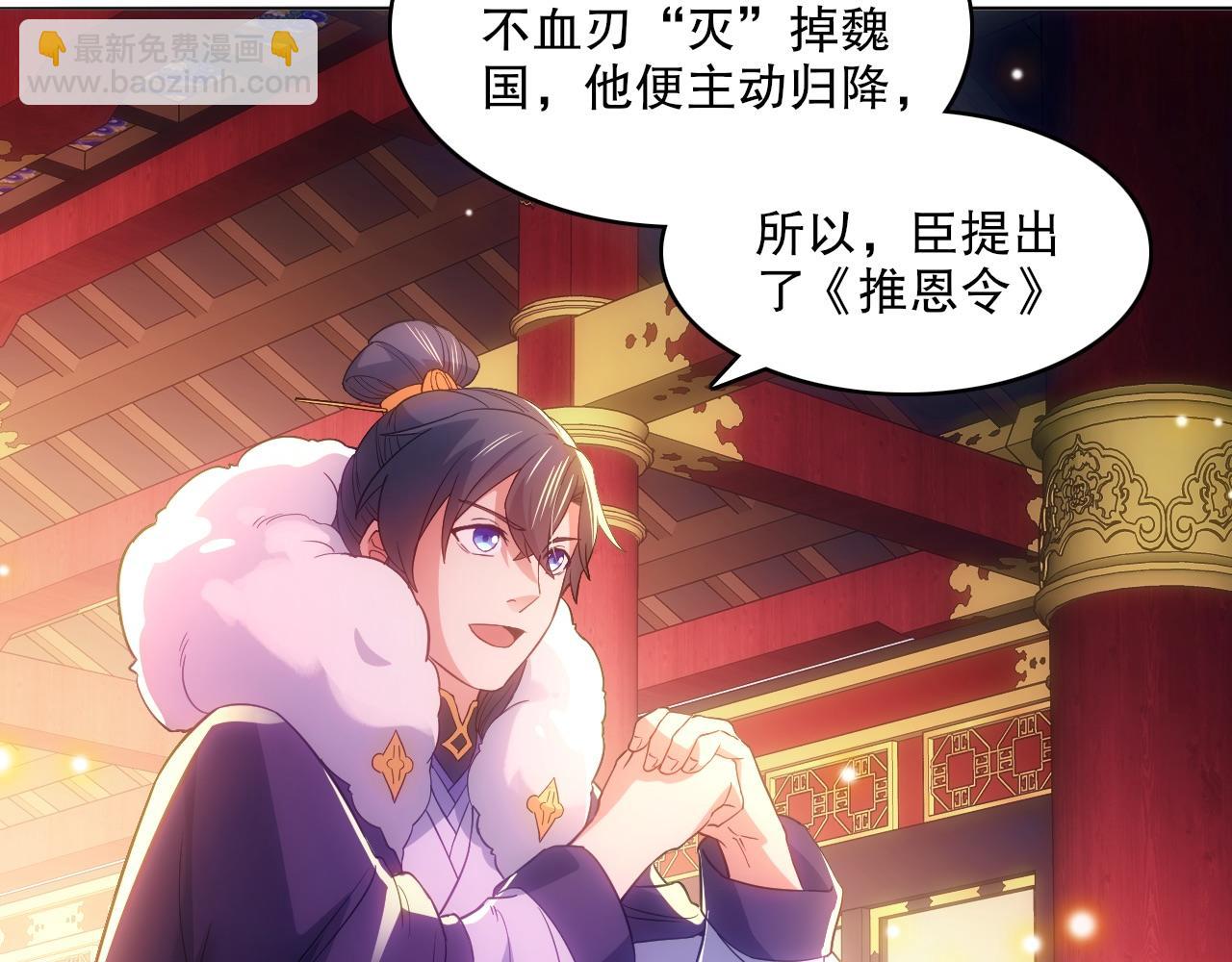 第107话 跟皇帝成亲？！(1/3)-第107话