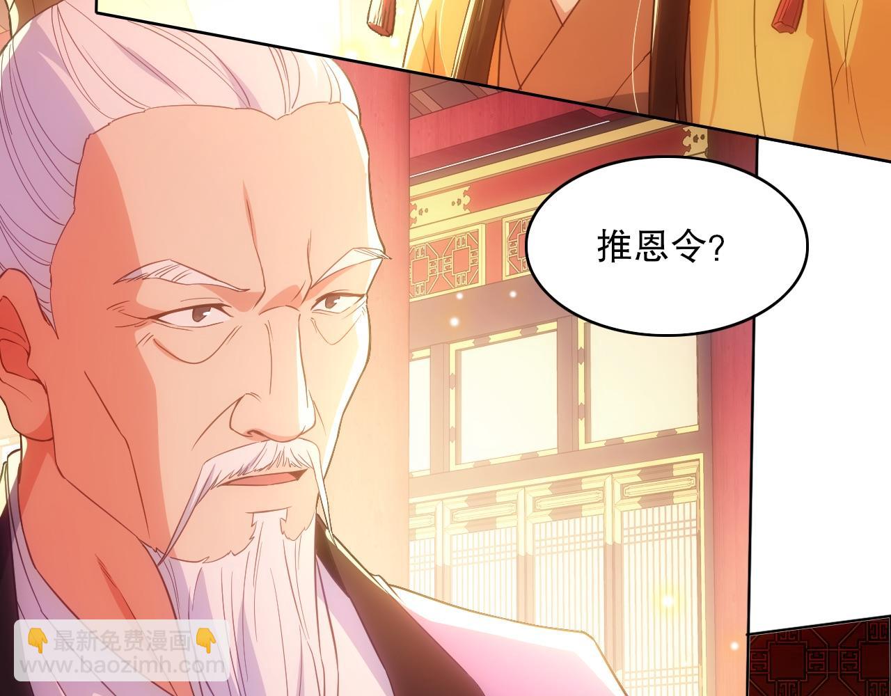 第107话 跟皇帝成亲？！(1/3)-第107话