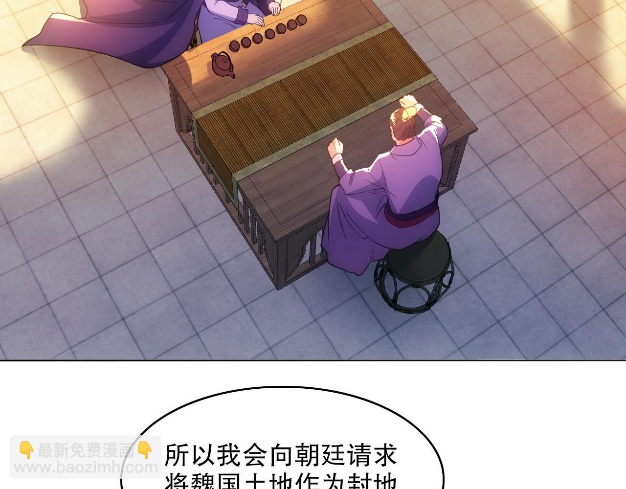 第107话 跟皇帝成亲？！(1/3)-第107话