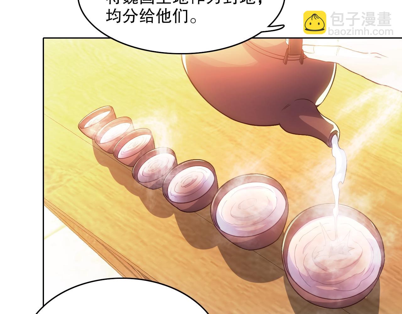 第107话 跟皇帝成亲？！(1/3)-第107话