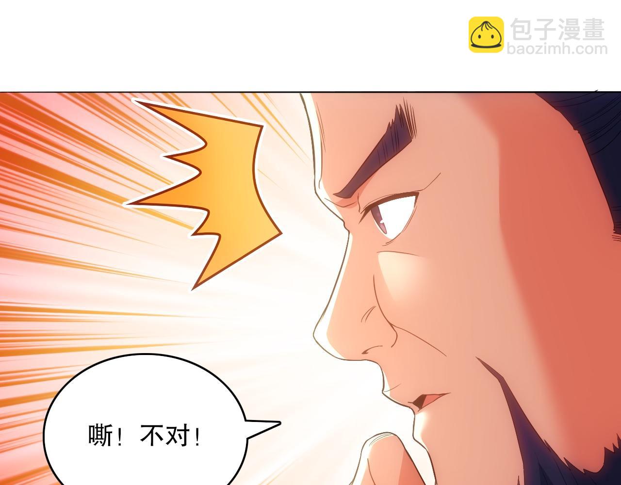 第107话 跟皇帝成亲？！(1/3)-第107话