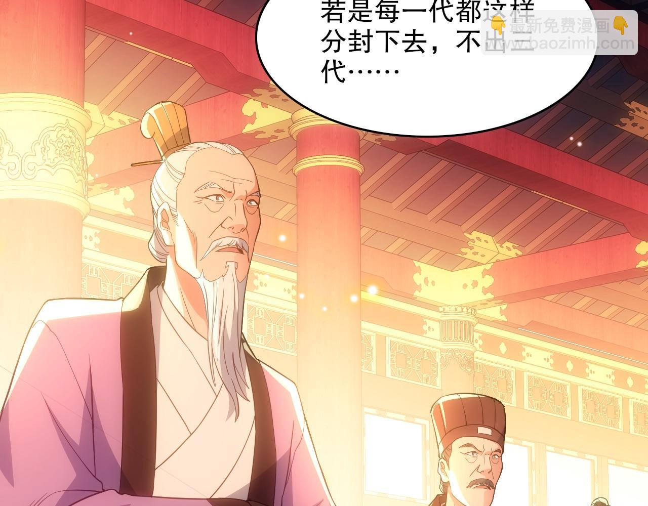 第107话 跟皇帝成亲？！(1/3)-第107话