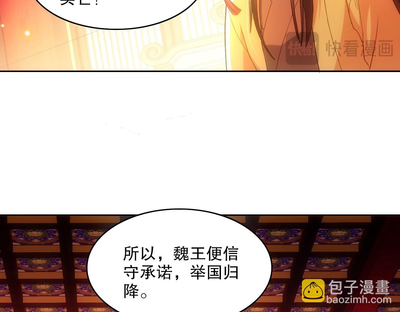 第107话 跟皇帝成亲？！37