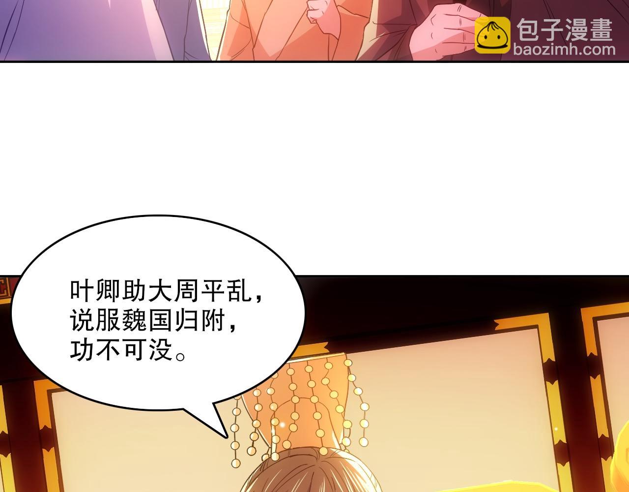 第107话 跟皇帝成亲？！(1/3)-第107话