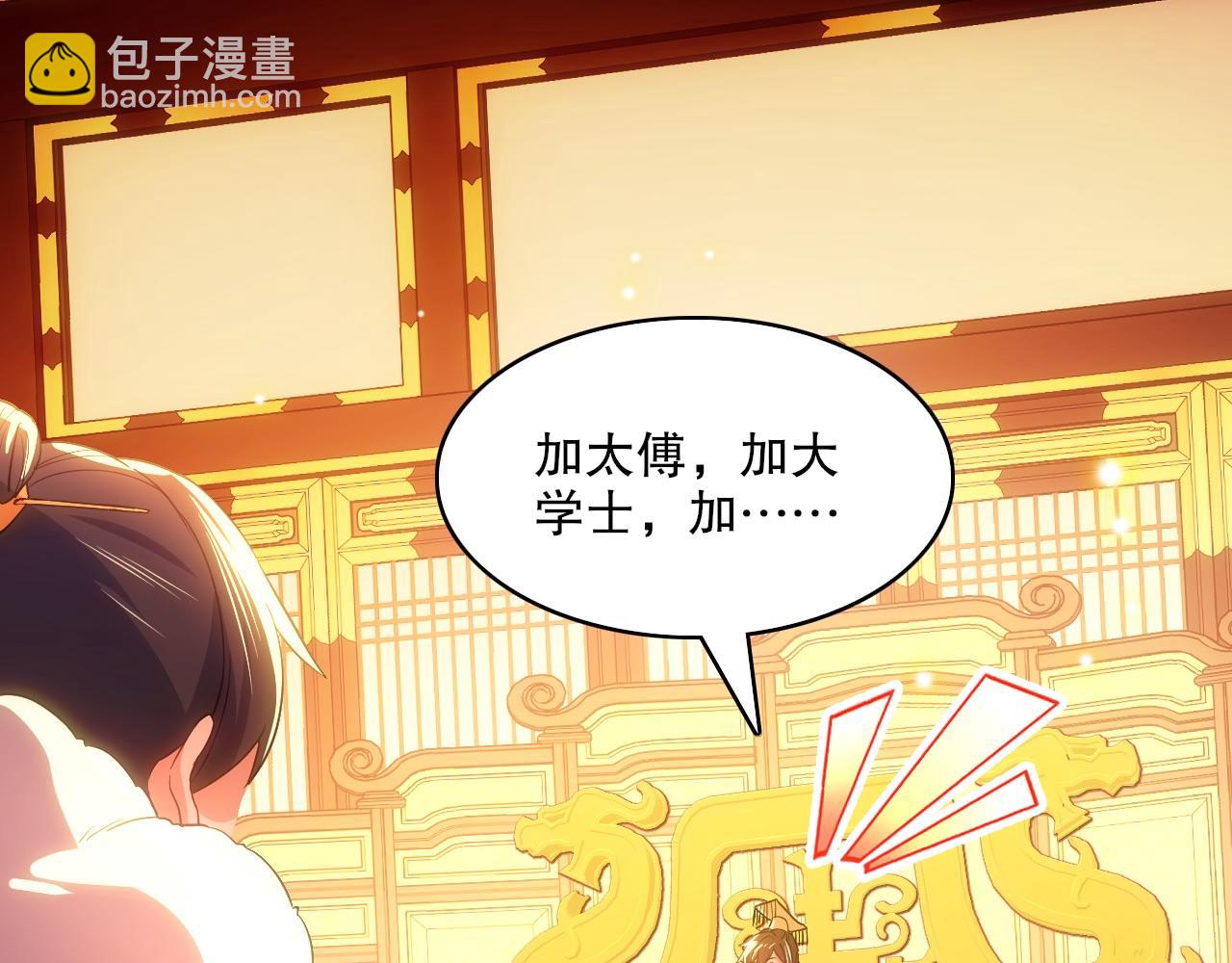 第107话 跟皇帝成亲？！(1/3)-第107话