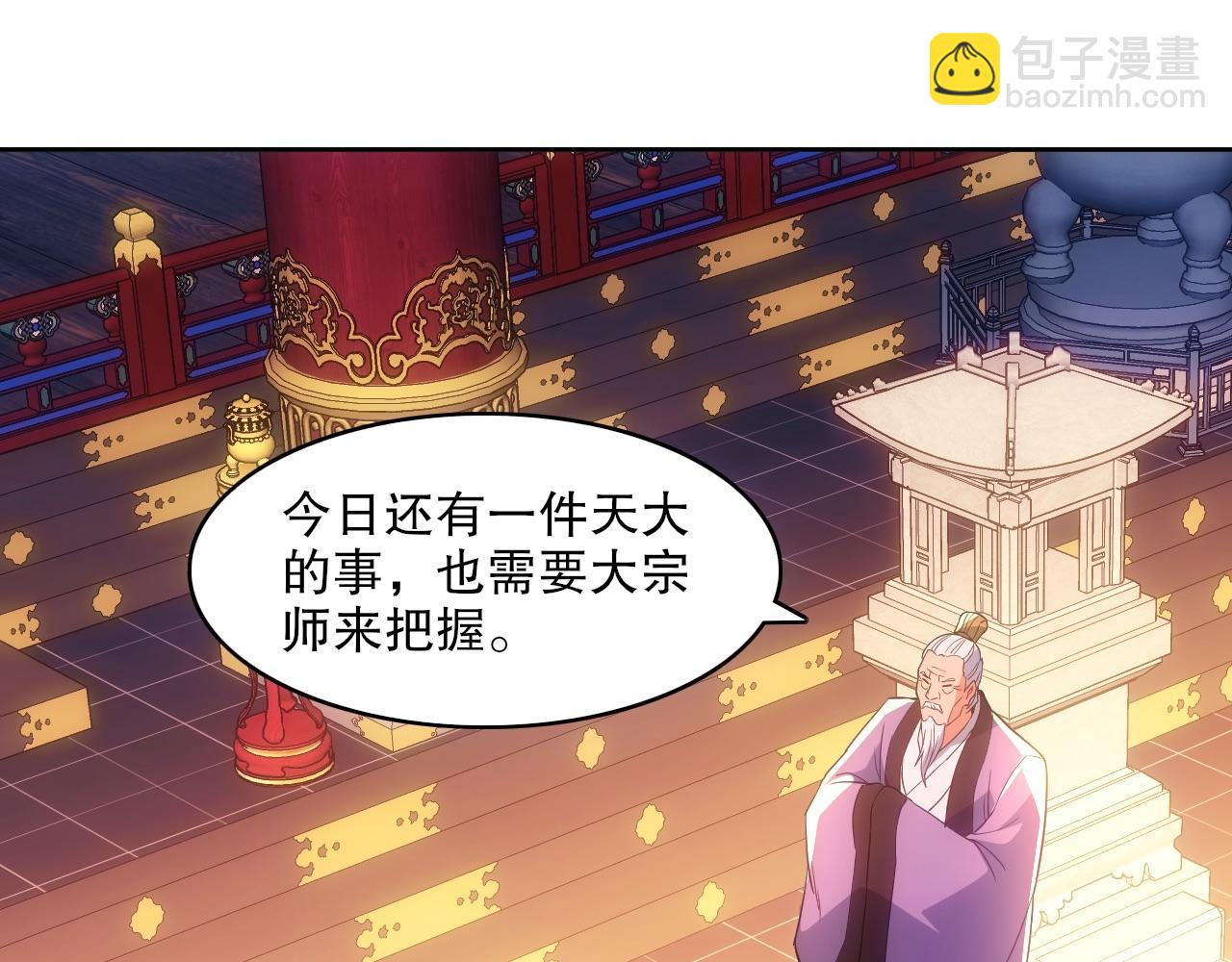 第107话 跟皇帝成亲？！(1/3)-第107话