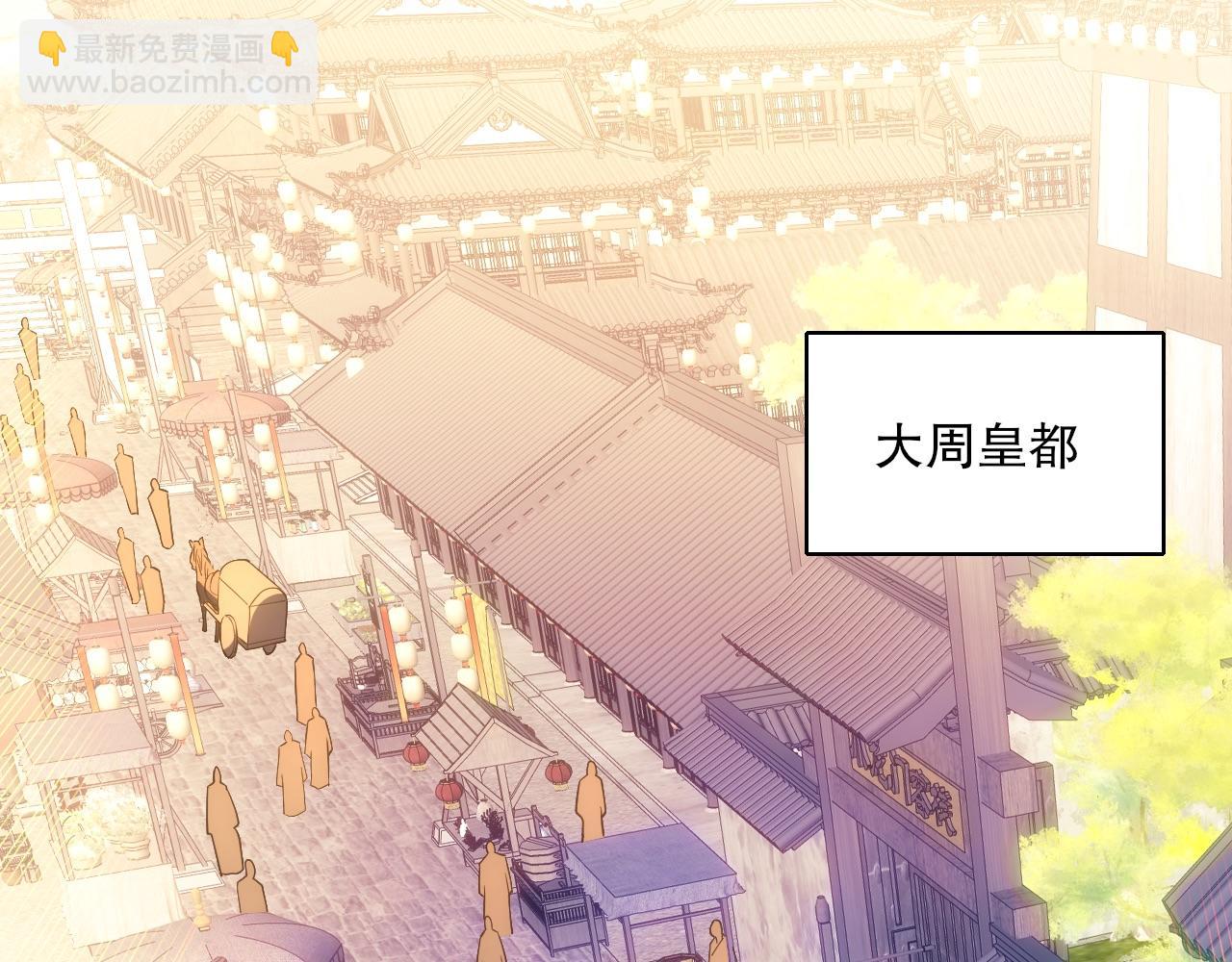 第107话 跟皇帝成亲？！(1/3)-第107话