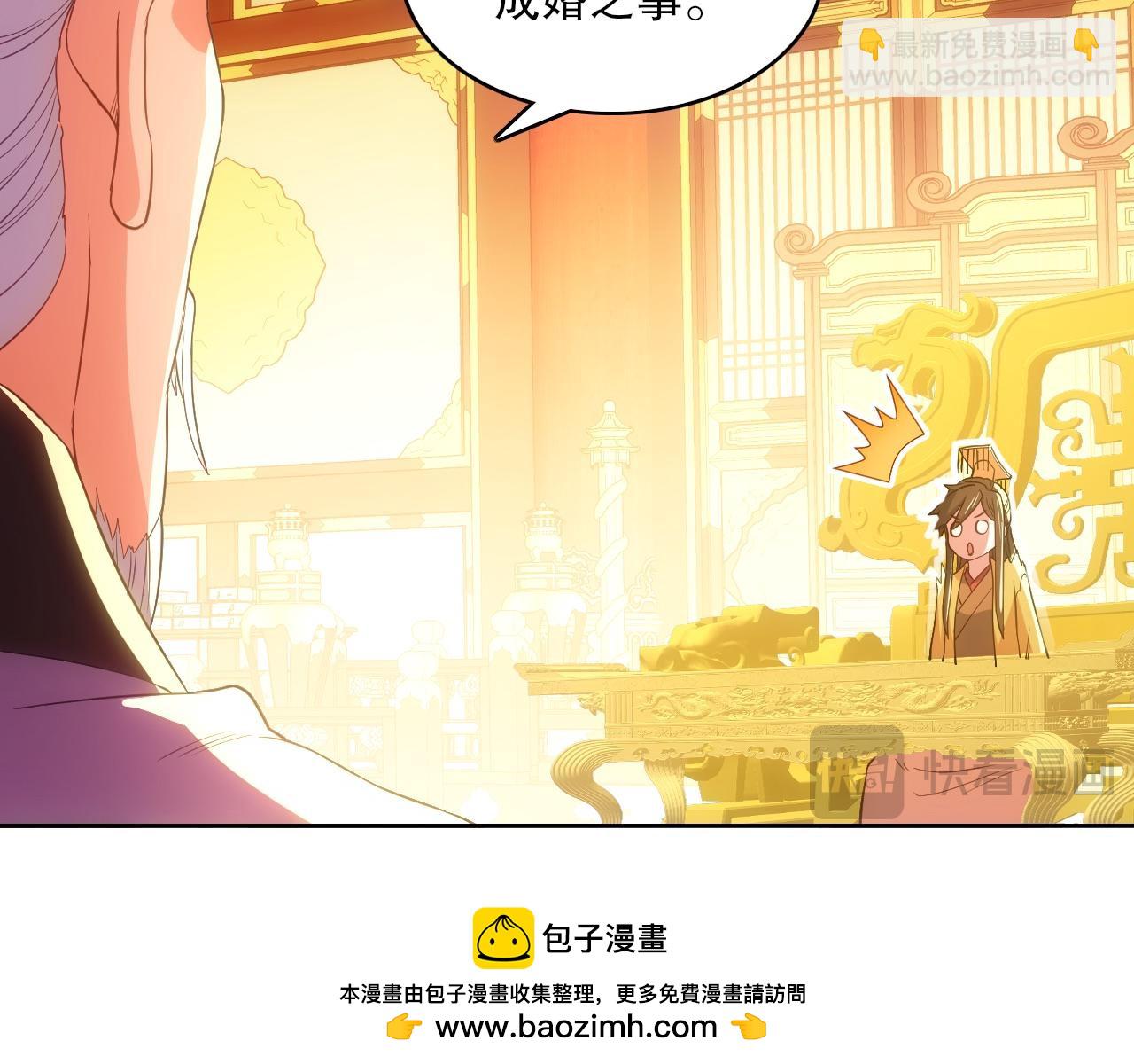 第107话 跟皇帝成亲？！(1/3)-第107话