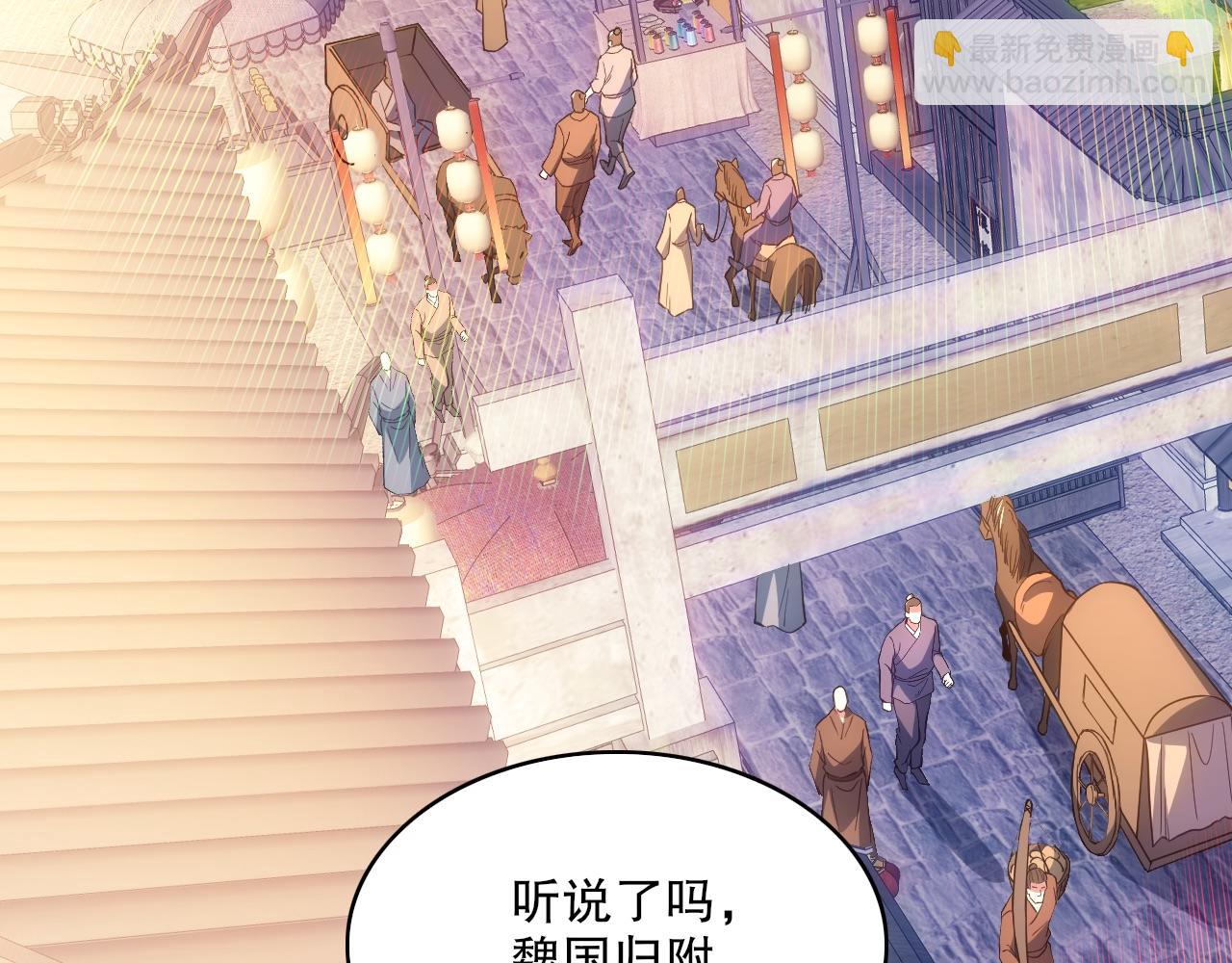 第107话 跟皇帝成亲？！(1/3)-第107话