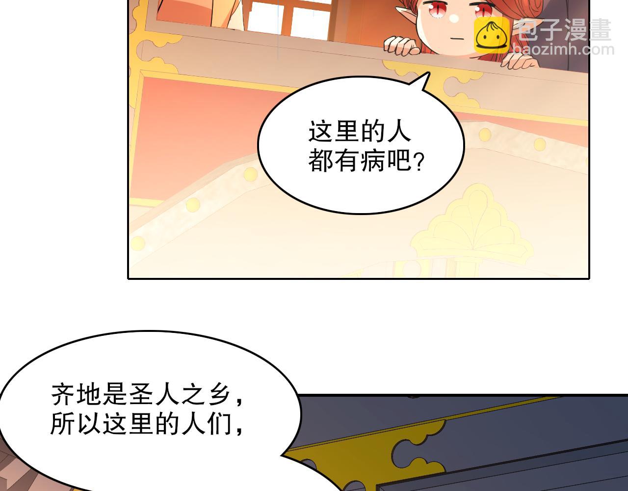 第109话 你在狗叫什么？(1/3)-第109话