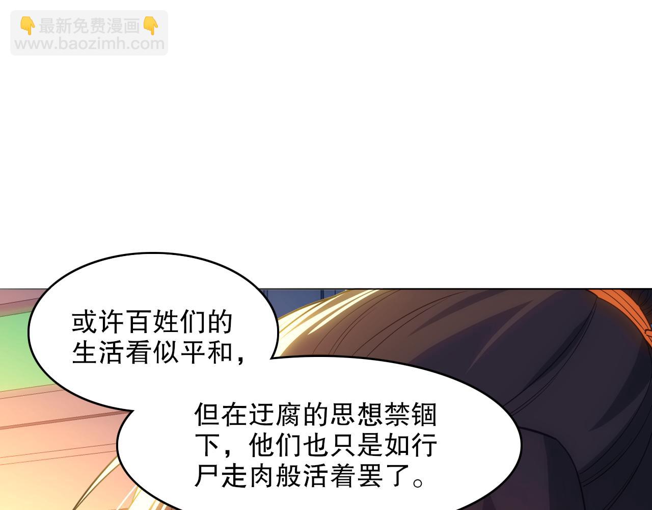 第109话 你在狗叫什么？(1/3)-第109话