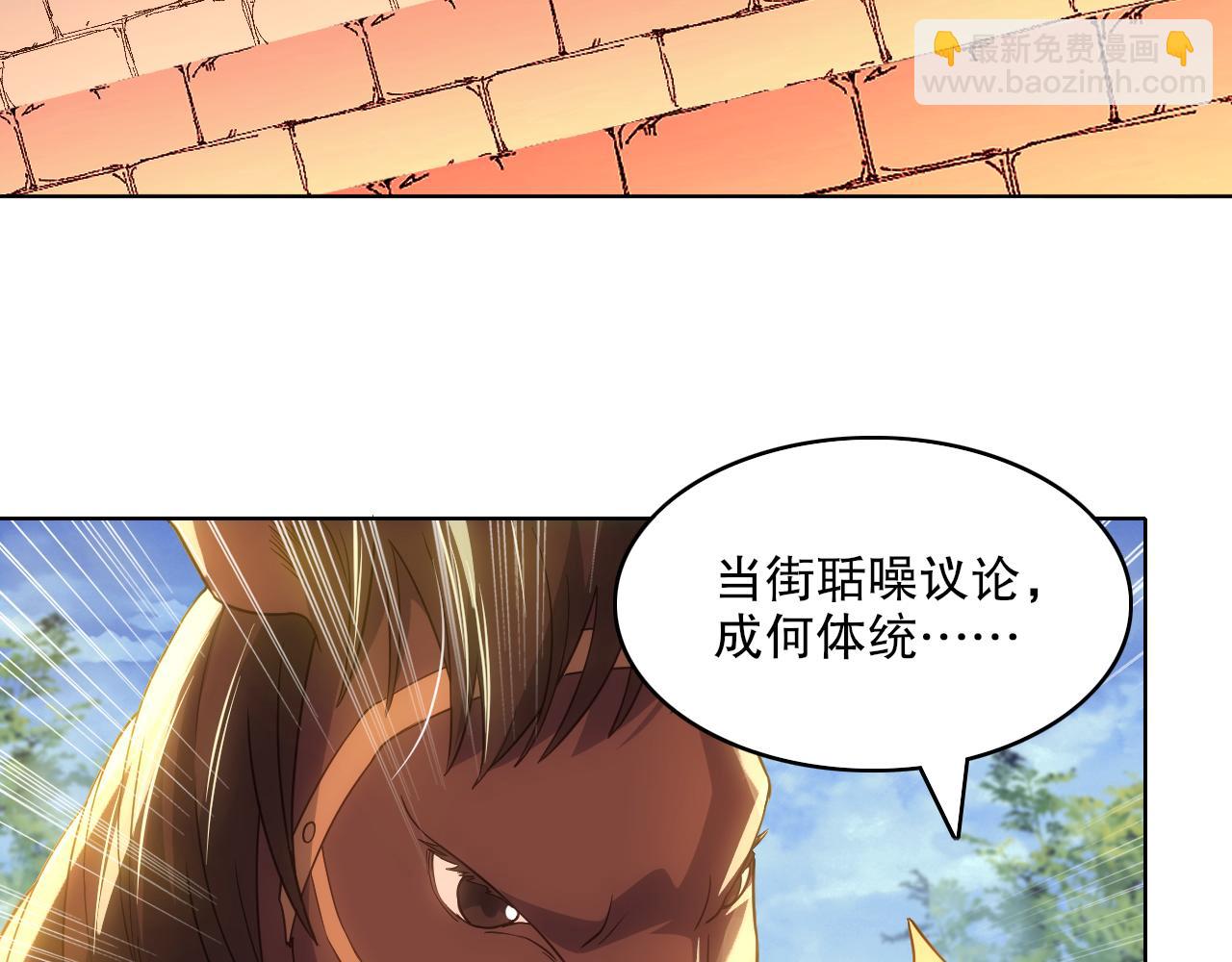 第109话 你在狗叫什么？(1/3)-第109话