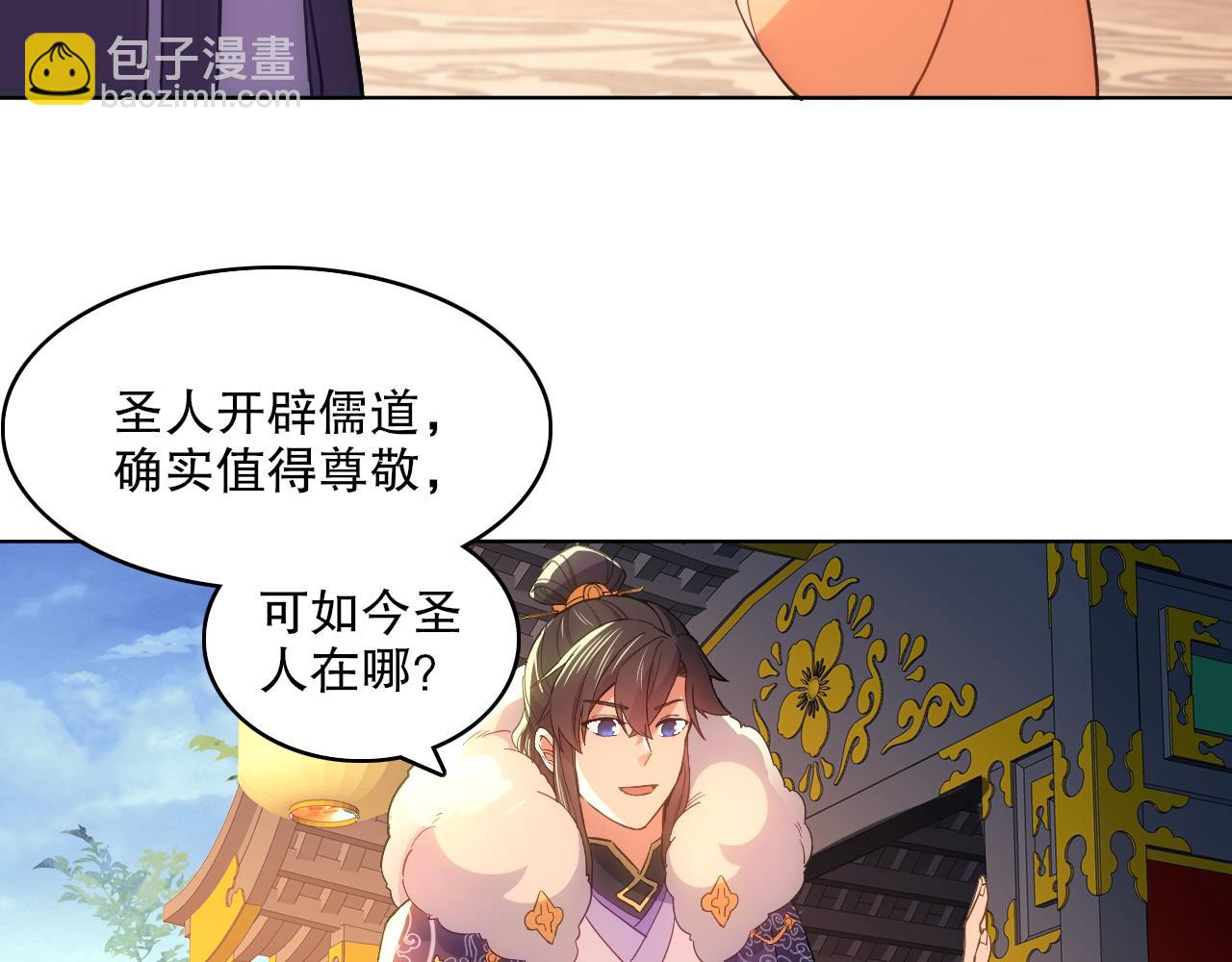 第109话 你在狗叫什么？(1/3)-第109话