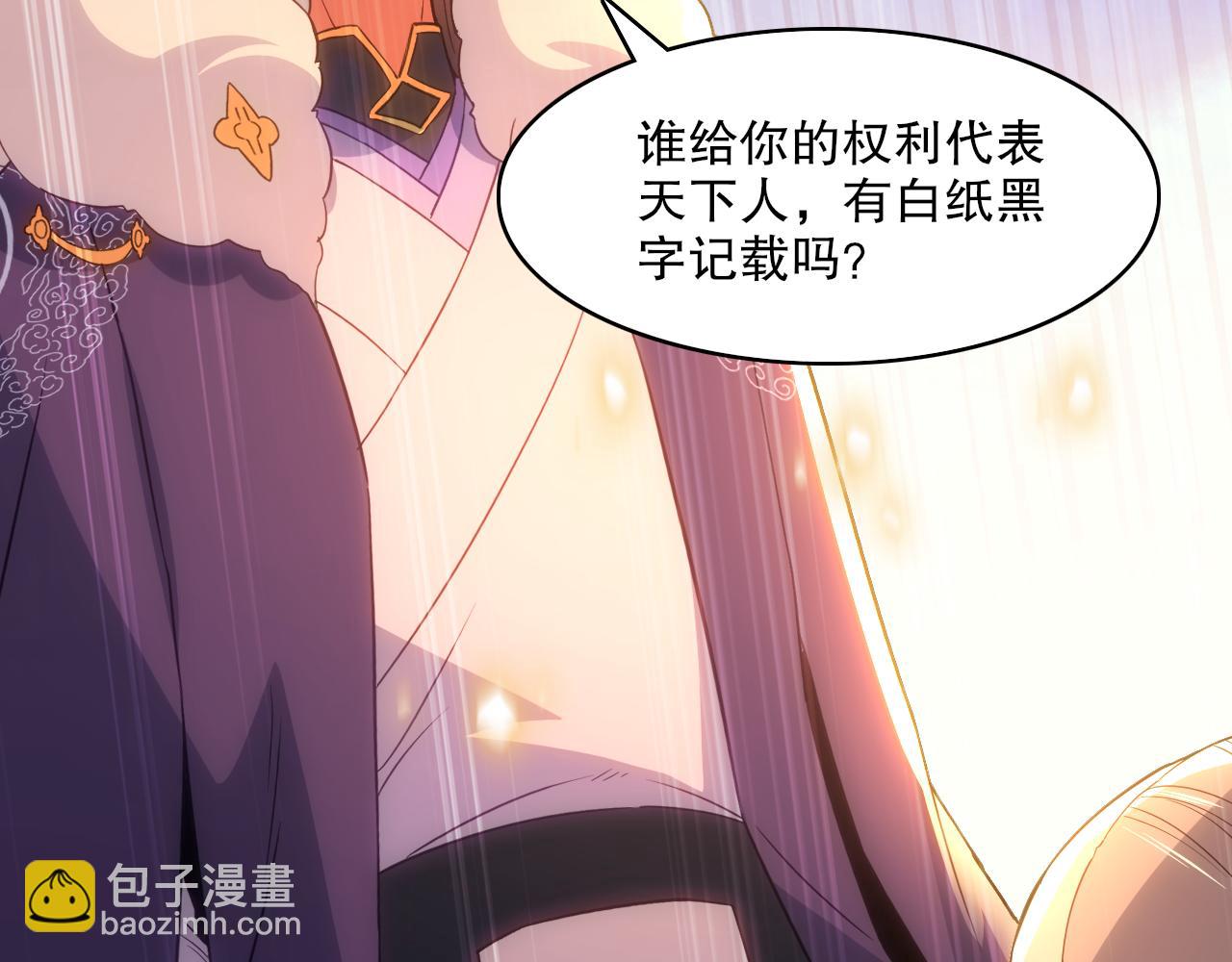 第109话 你在狗叫什么？(1/3)-第109话