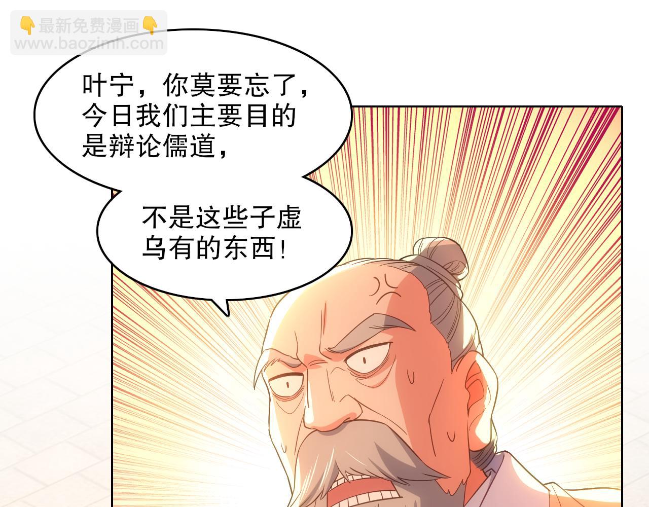 第109话 你在狗叫什么？(1/3)-第109话