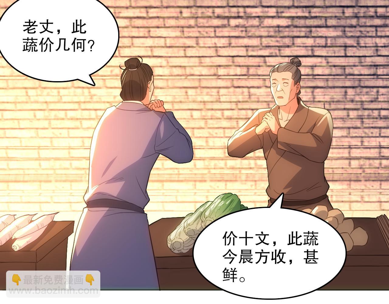 第109话 你在狗叫什么？(1/3)-第109话