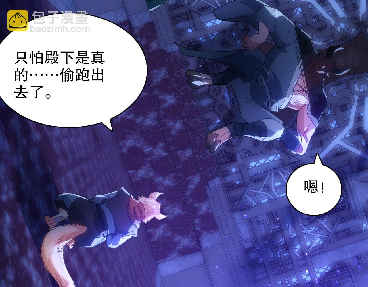 第111话 她还是个孩子，千万别放过她！(1/3)-第111话