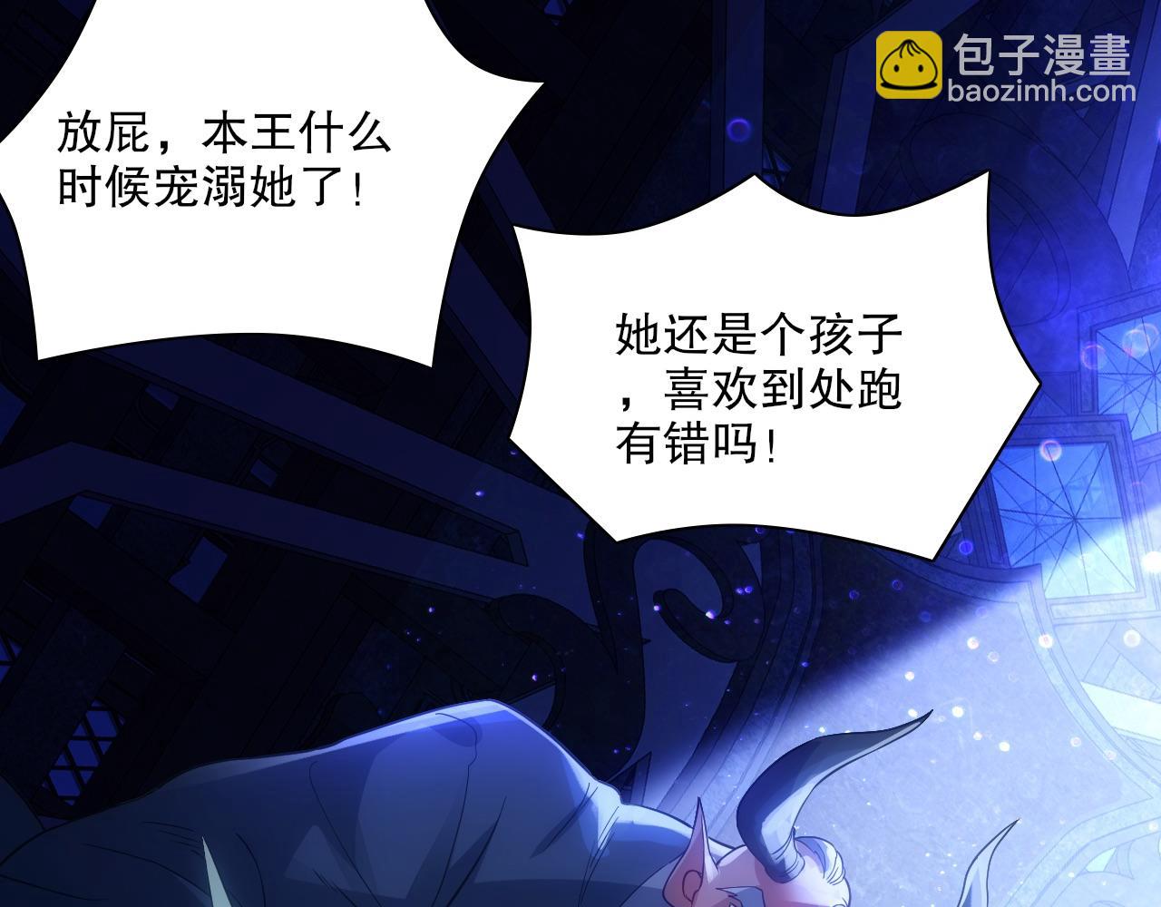 第111话 她还是个孩子，千万别放过她！(1/3)-第111话