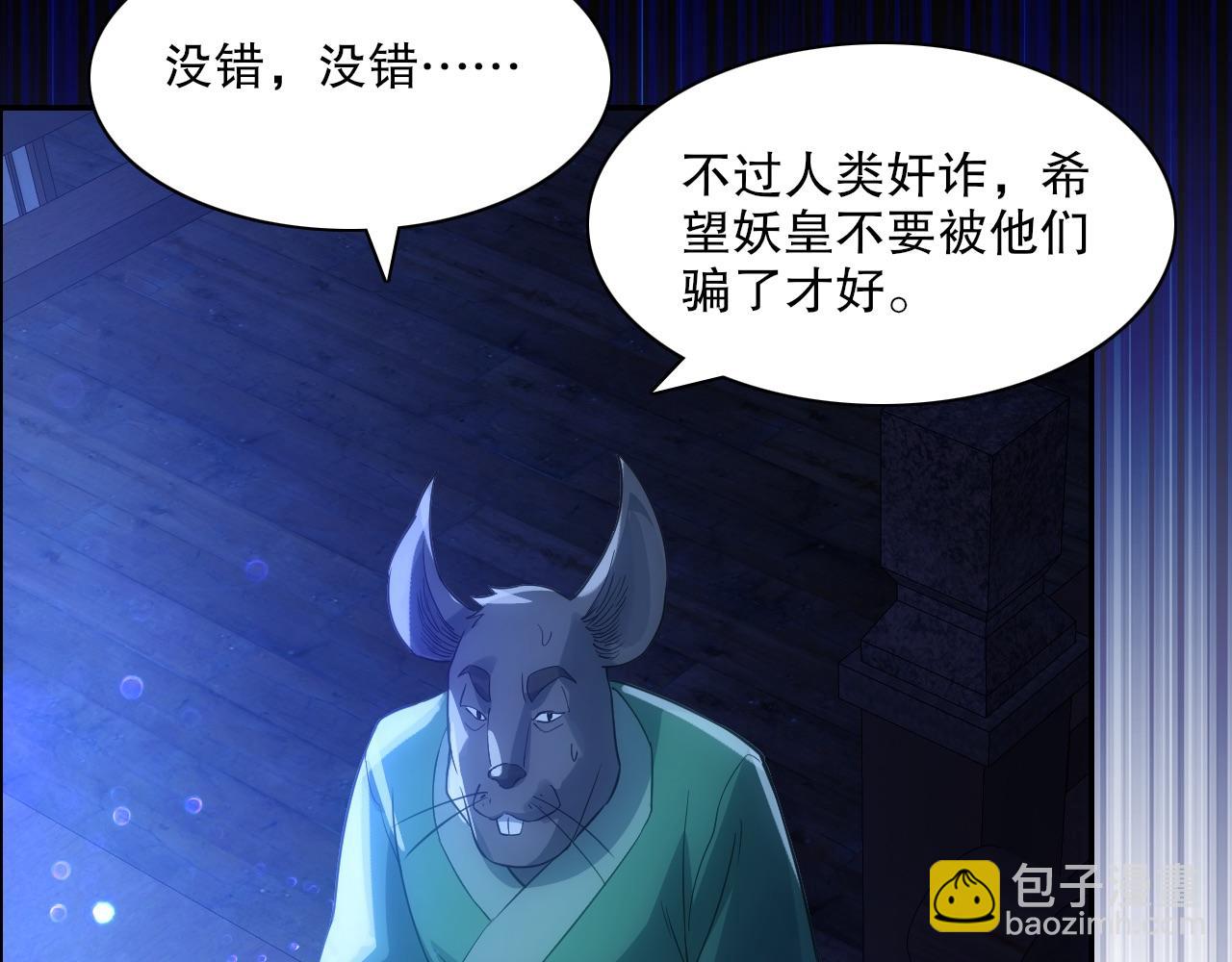 第111话 她还是个孩子，千万别放过她！(1/3)-第111话