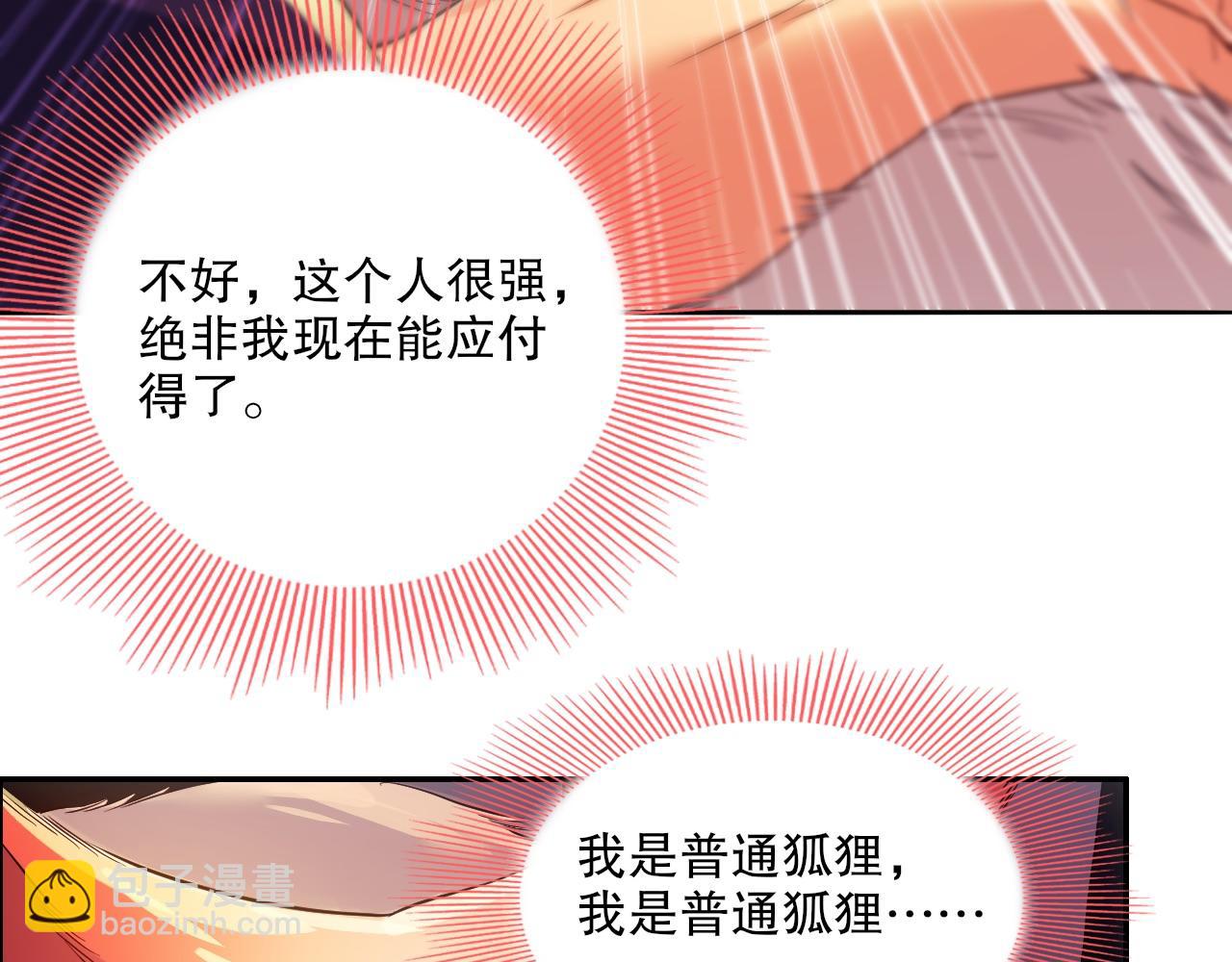 第111话 她还是个孩子，千万别放过她！(1/3)-第111话