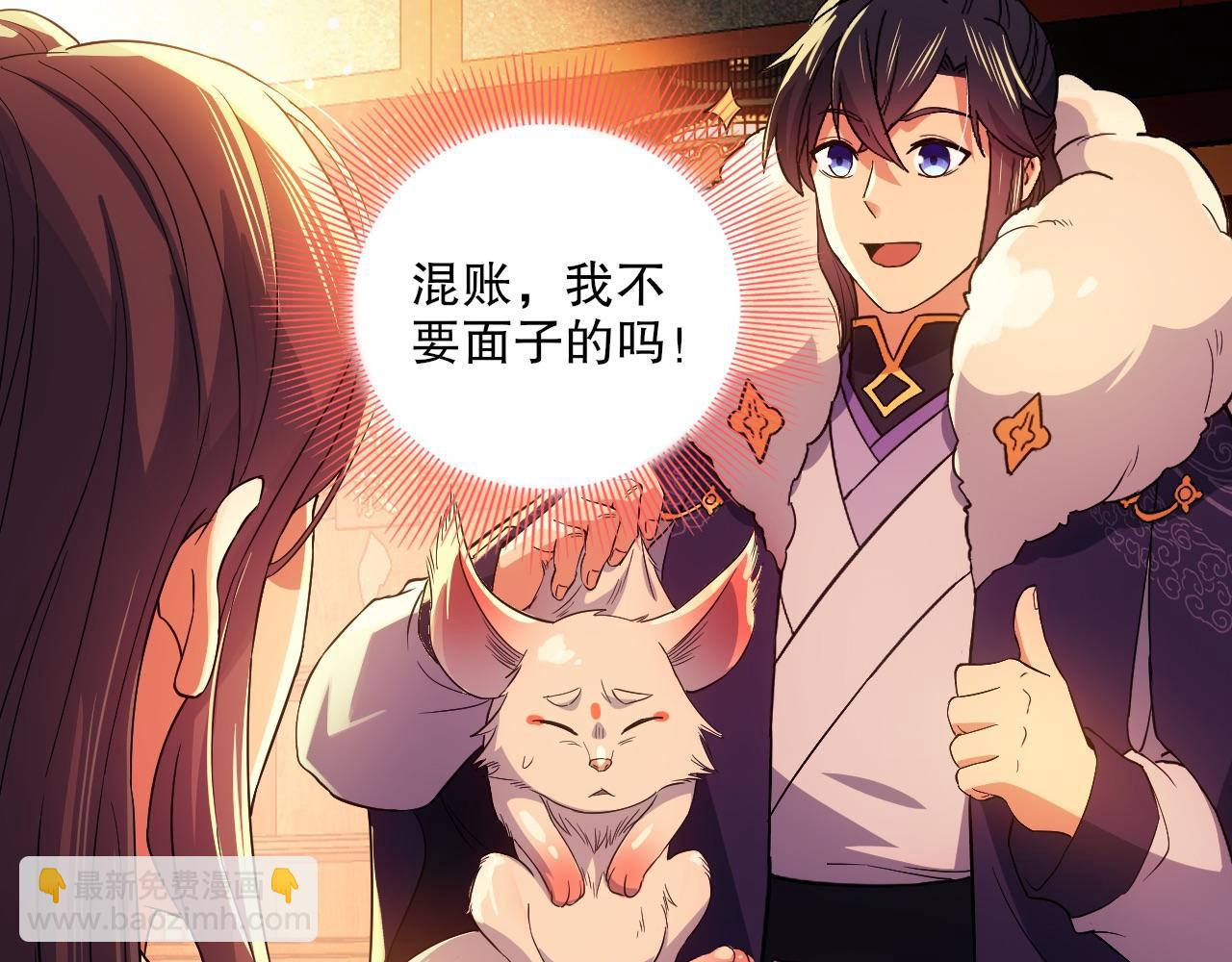 第111话 她还是个孩子，千万别放过她！(1/3)-第111话