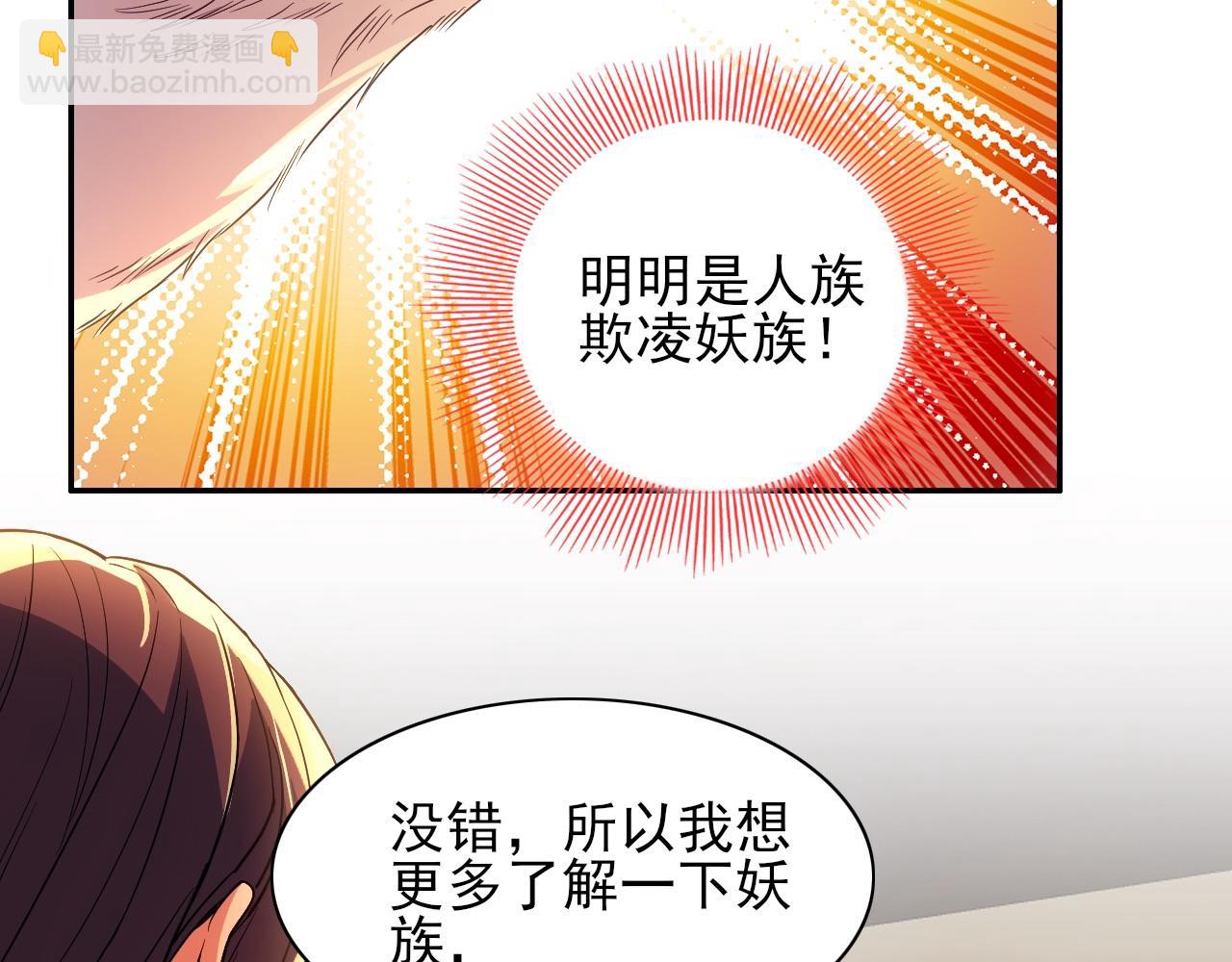 第111话 她还是个孩子，千万别放过她！(1/3)-第111话