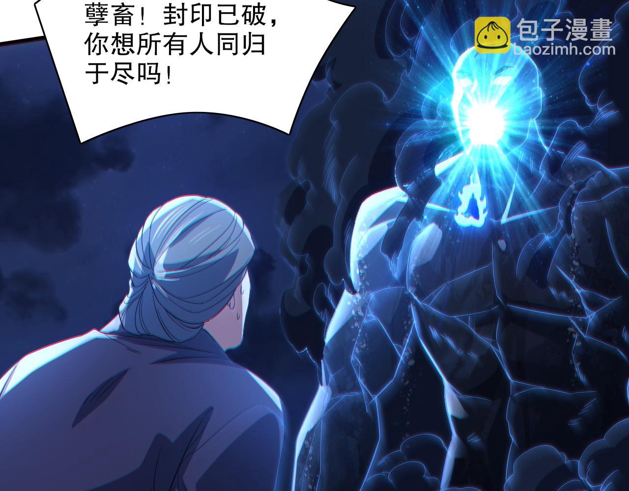 第113话 期待与妖族的必死之战(1/3)-第113话