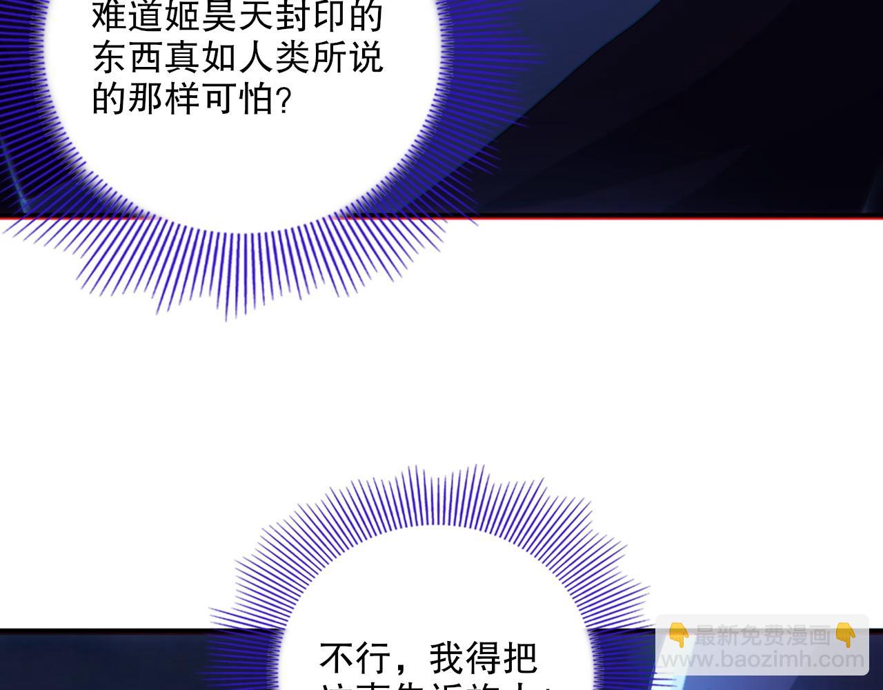 第113话 期待与妖族的必死之战(1/3)-第113话