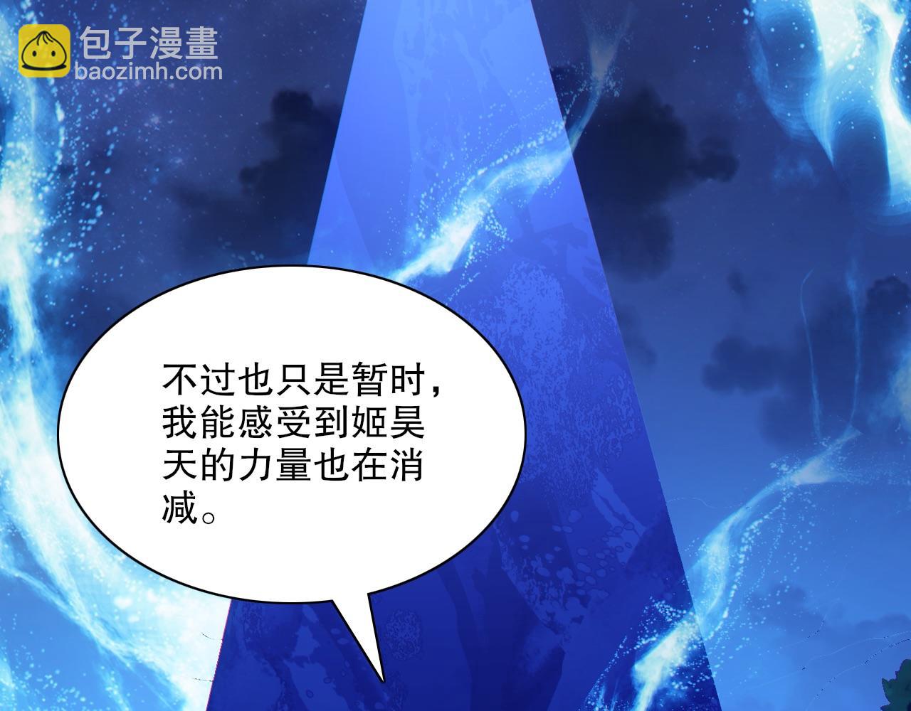 第113话 期待与妖族的必死之战(1/3)-第113话