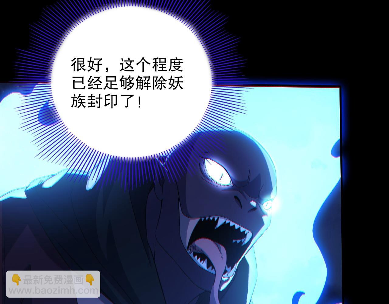 第113话 期待与妖族的必死之战(1/3)-第113话