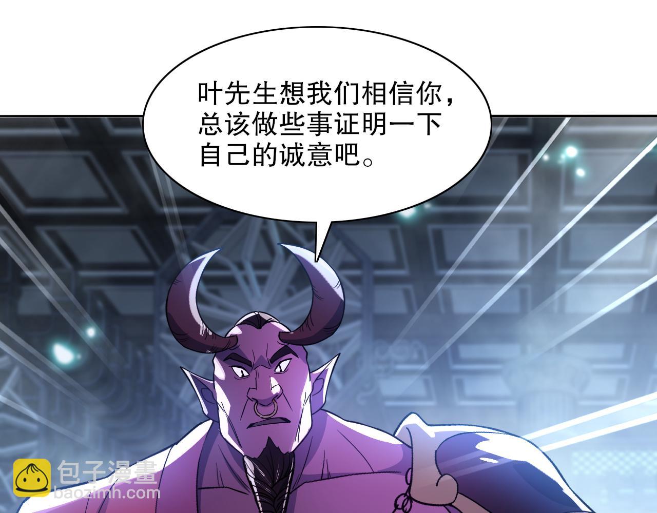 第115话 叶宁，求你别作了！(1/3)-第115话