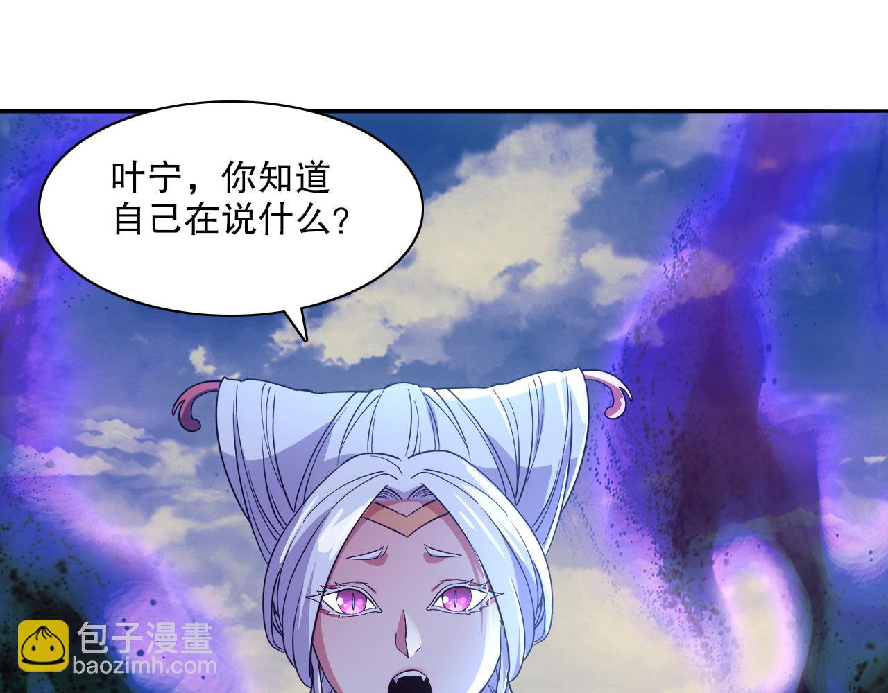 第115话 叶宁，求你别作了！(1/3)-第115话