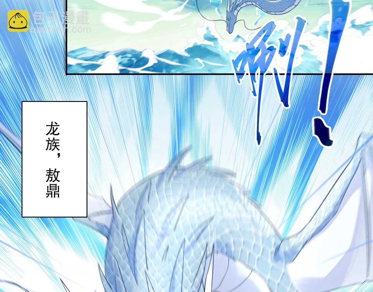 第117话 龙族再度来袭，这次能否化险为夷？(1/3)-第117话