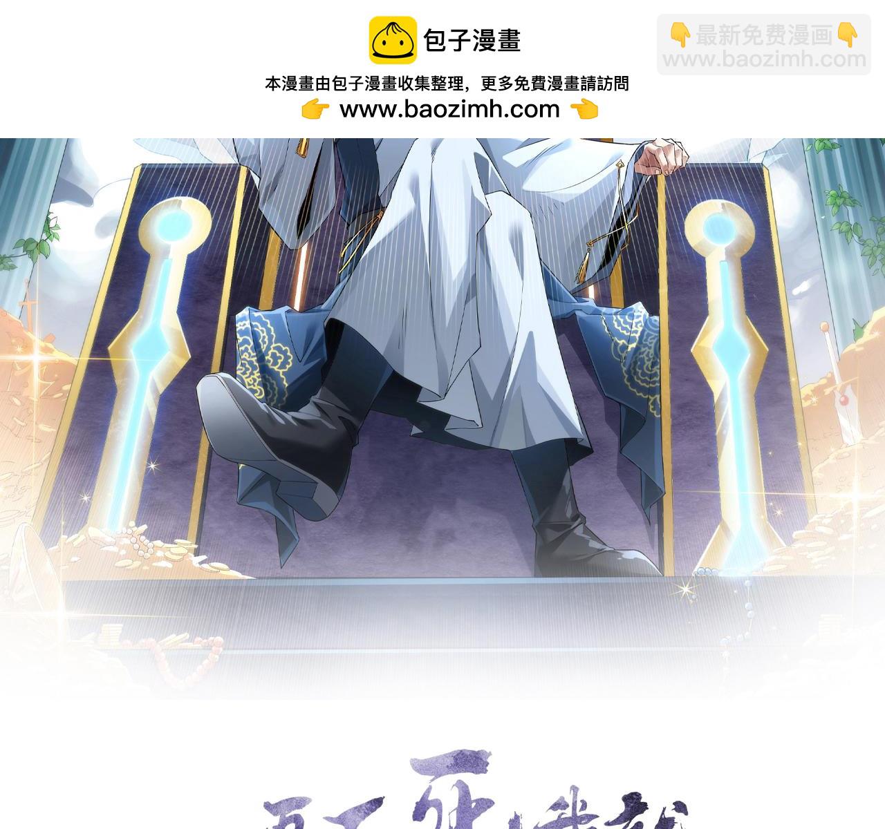 第117话 龙族再度来袭，这次能否化险为夷？(1/3)-第117话