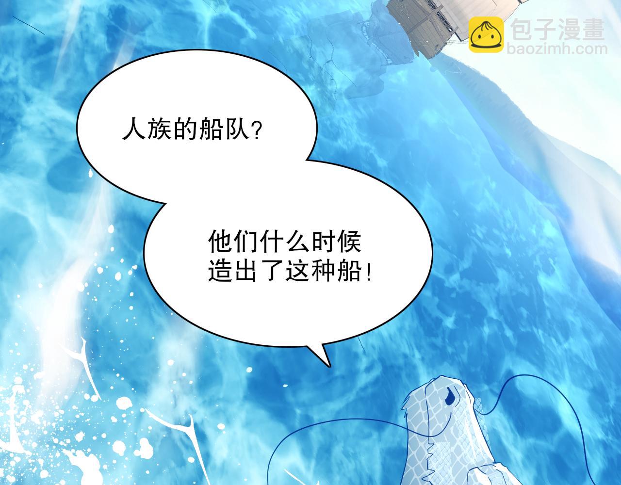 第117话 龙族再度来袭，这次能否化险为夷？(1/3)-第117话