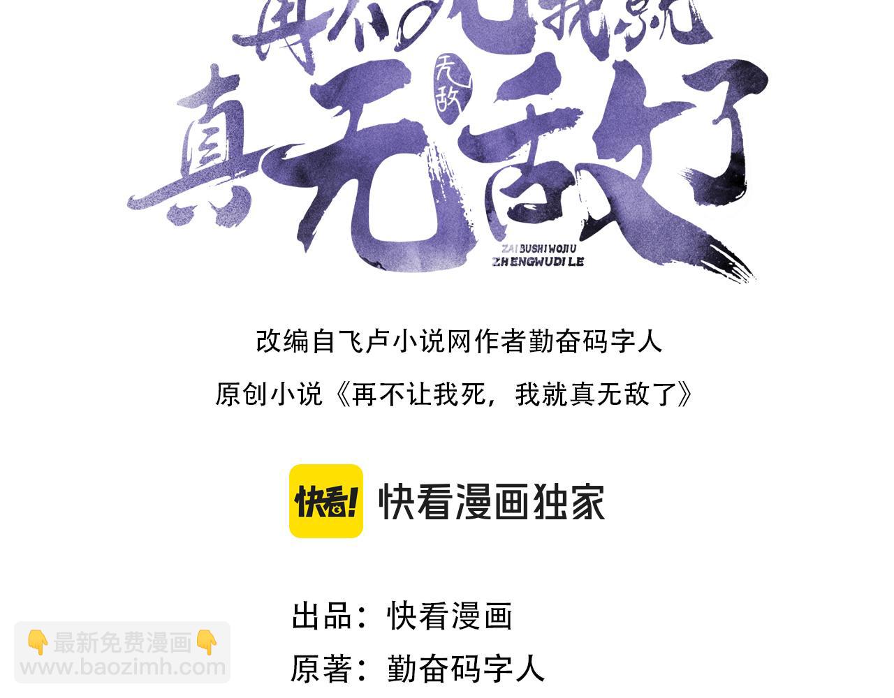 第117话 龙族再度来袭，这次能否化险为夷？(1/3)-第117话