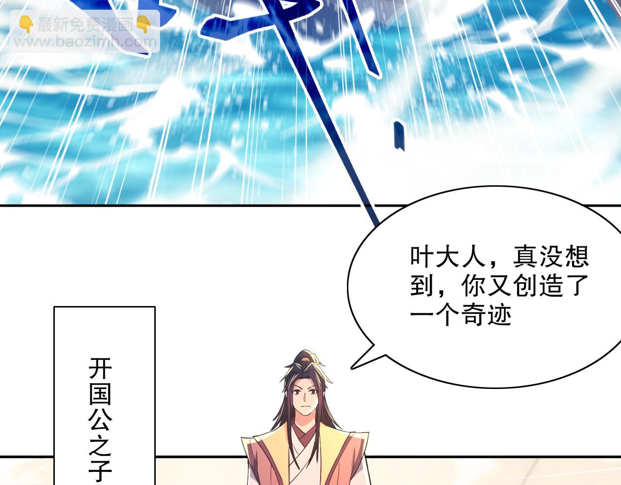 第117话 龙族再度来袭，这次能否化险为夷？(1/3)-第117话