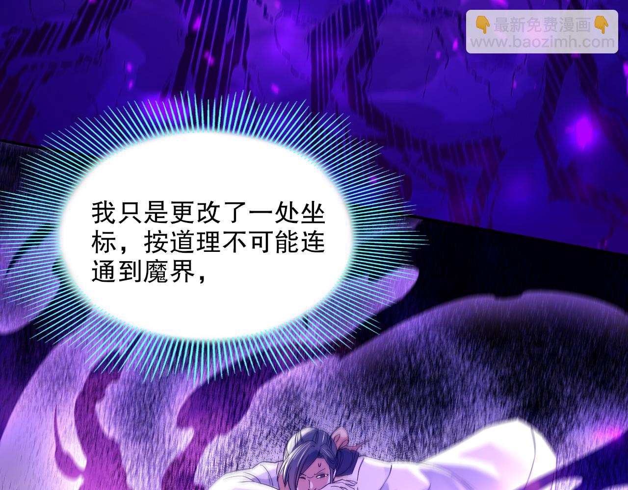 第119话 乞丐的真实身份竟然是仙君？(1/3)-第119话