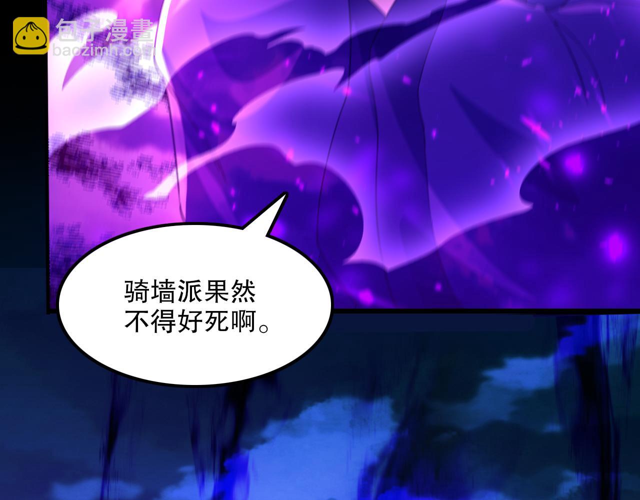 第119话 乞丐的真实身份竟然是仙君？(1/3)-第119话