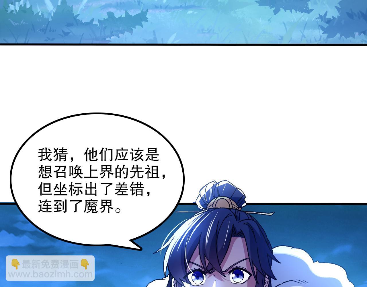 第119话 乞丐的真实身份竟然是仙君？(1/3)-第119话