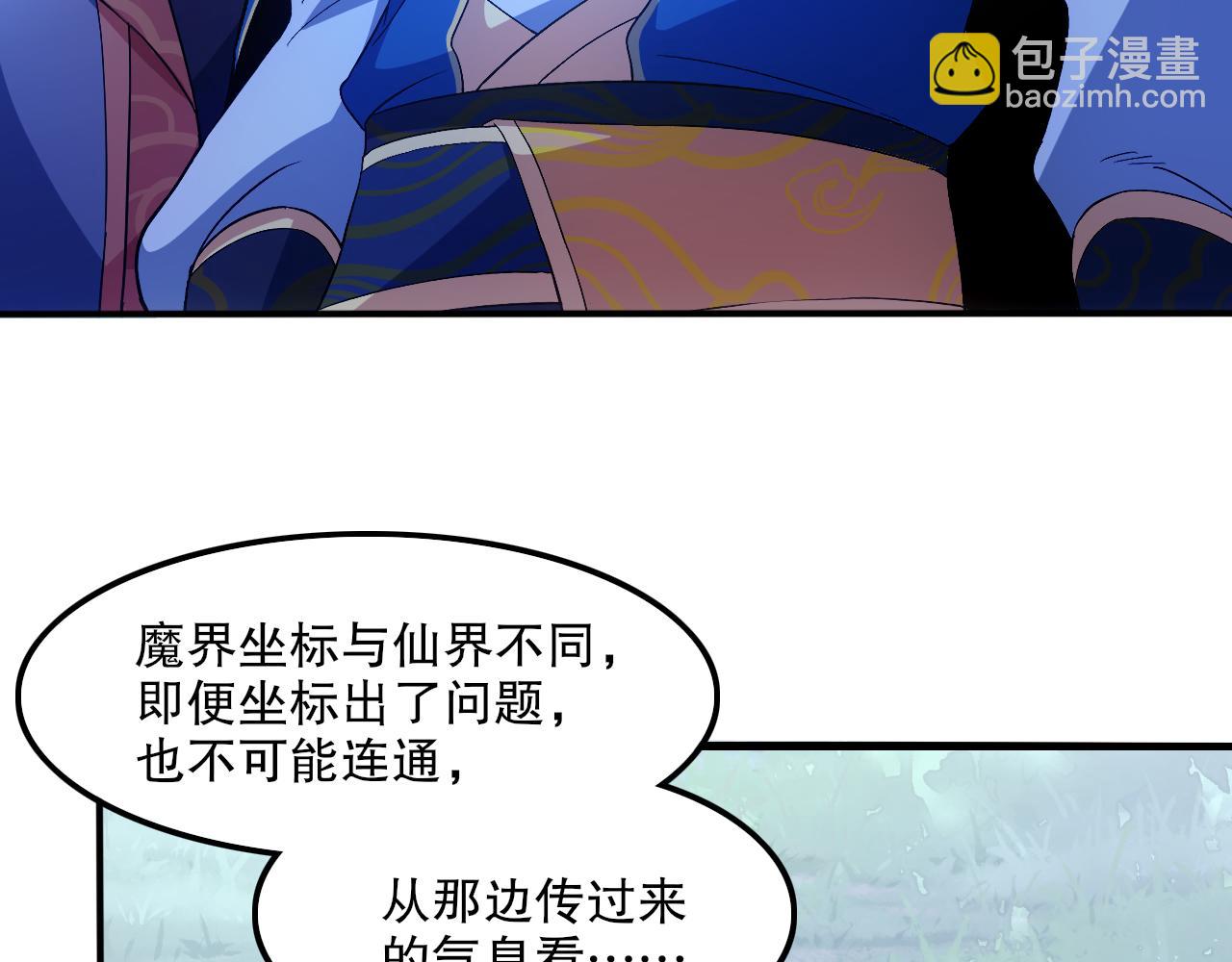 第119话 乞丐的真实身份竟然是仙君？(1/3)-第119话