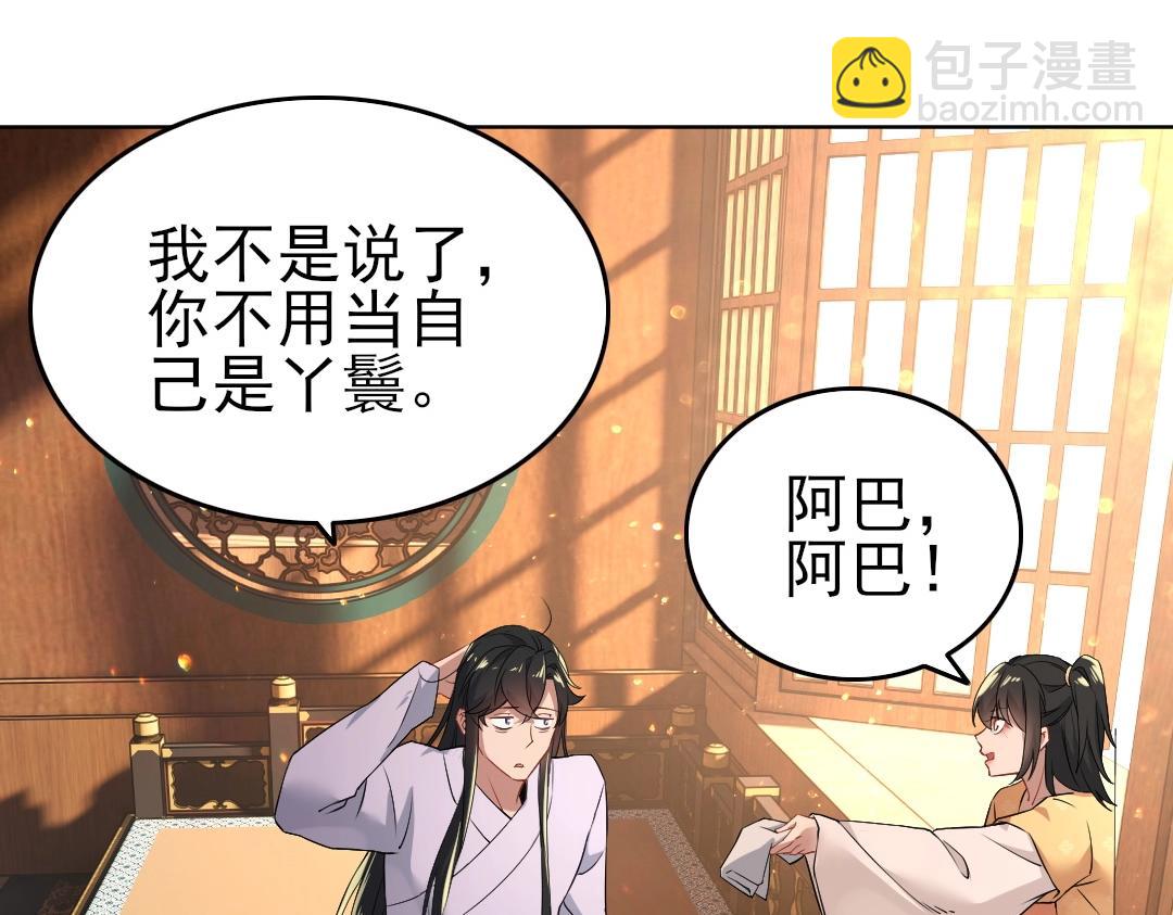 第13话 真甜！~(1/3)-第13话