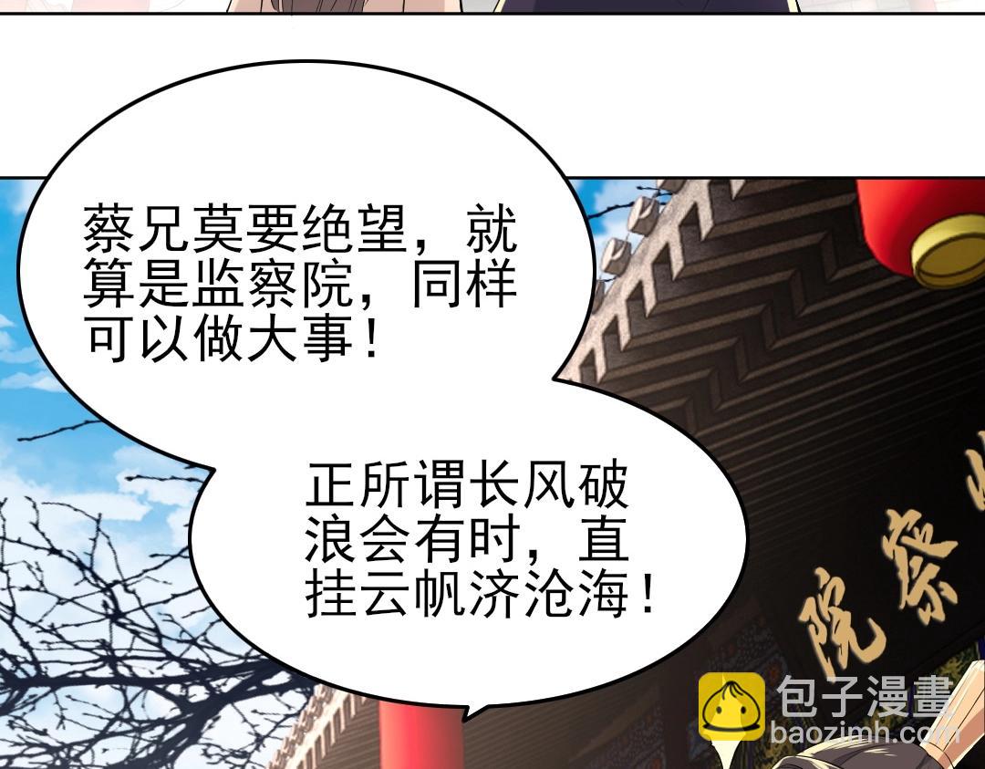 第13话 真甜！~(1/3)-第13话