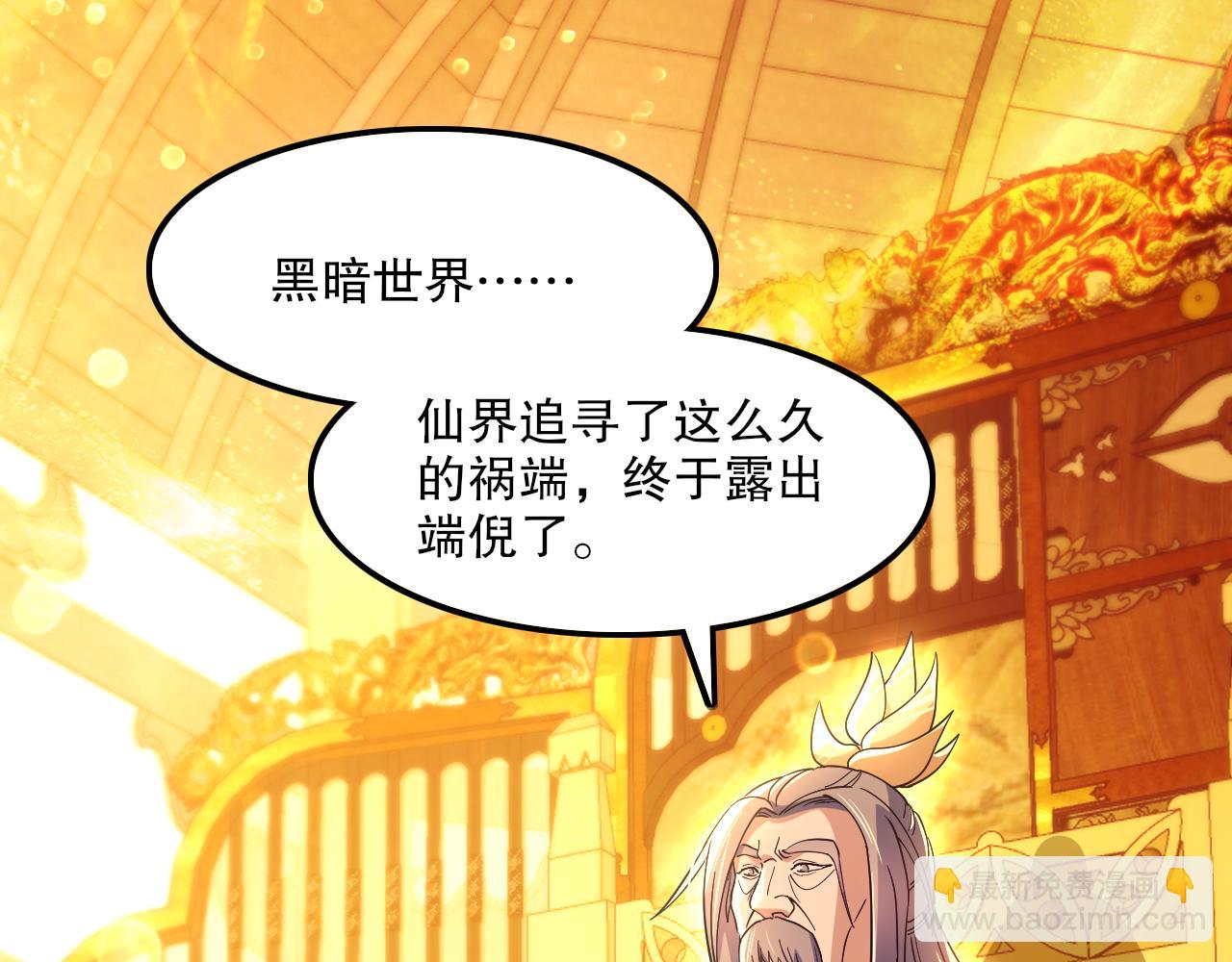 第121话 敢动我的人？我绝对不放过你！(1/4)-第121话